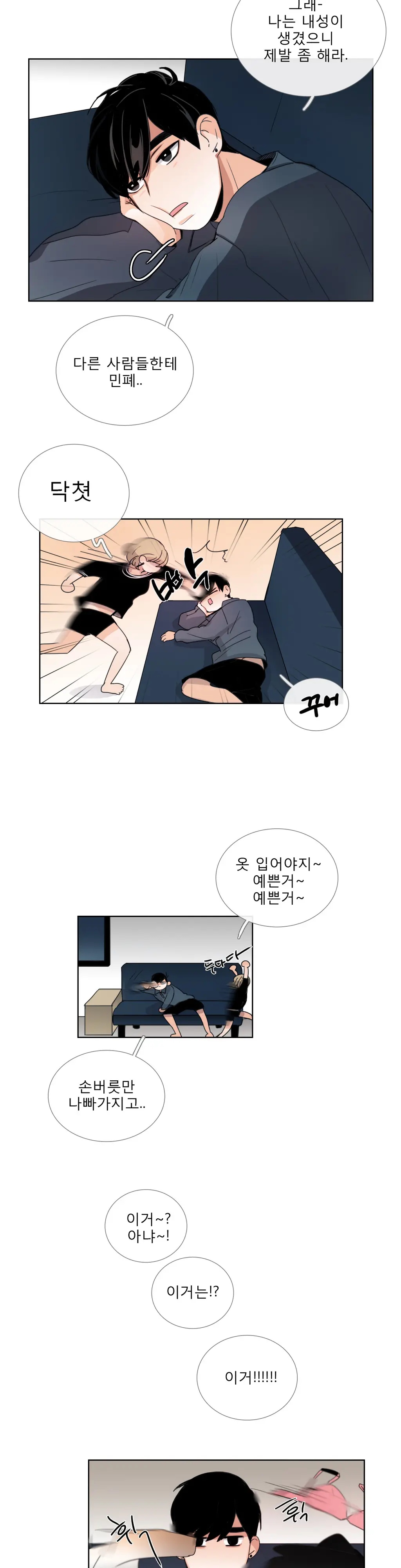 Talk To Me Ch.0-44