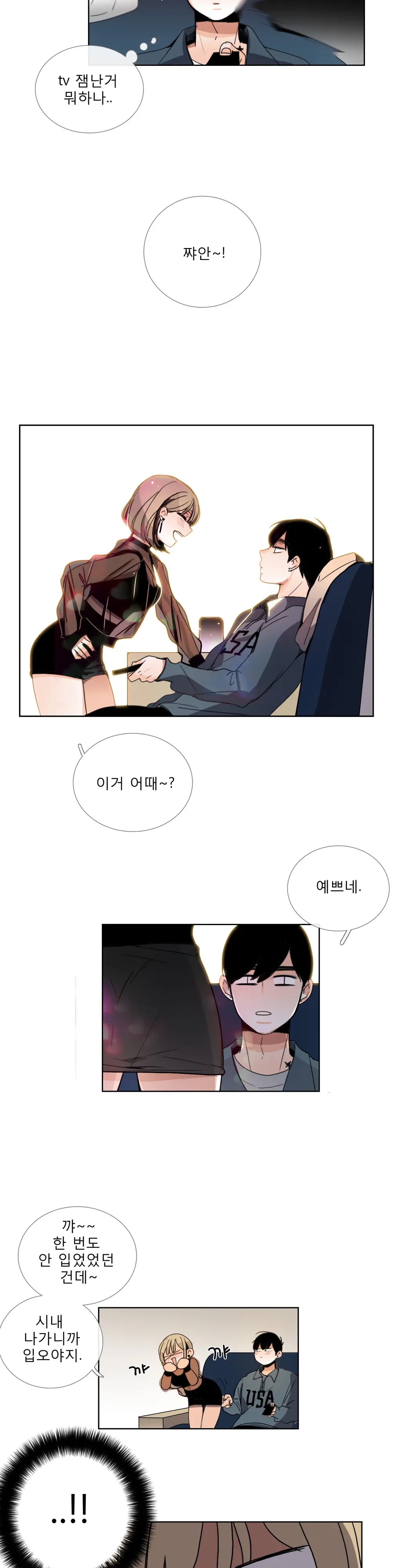 Talk To Me Ch.0-44