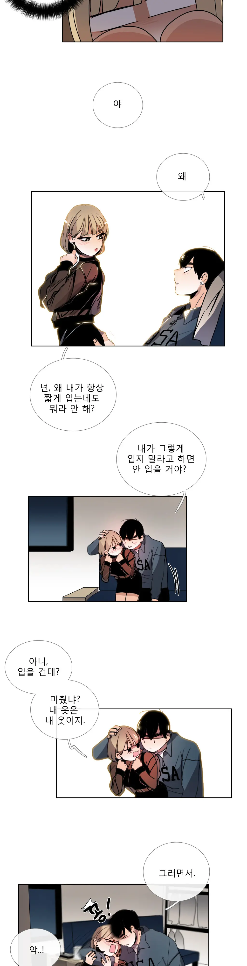 Talk To Me Ch.0-44