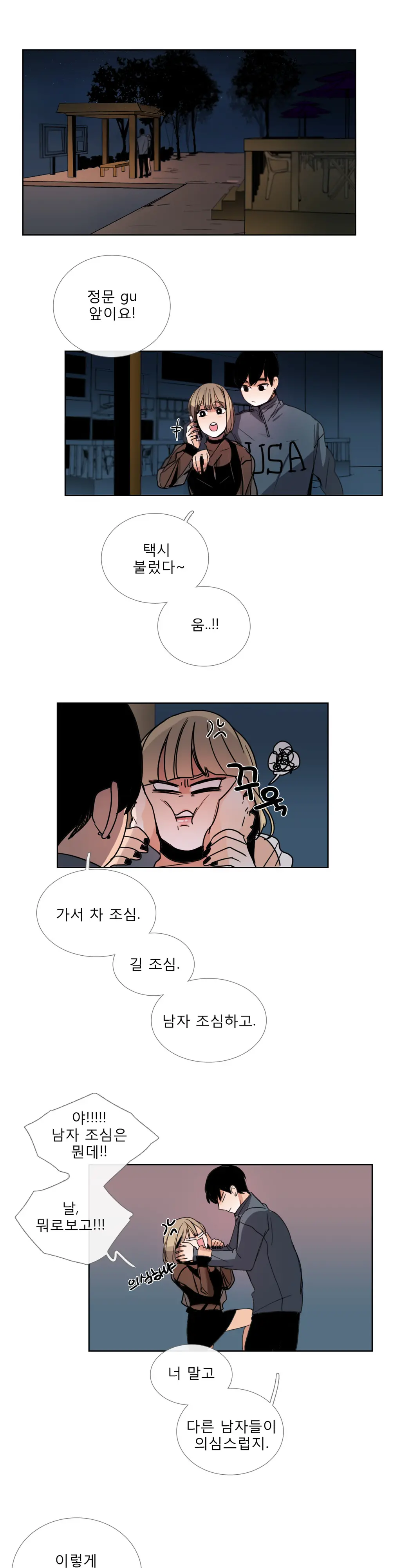 Talk To Me Ch.0-44