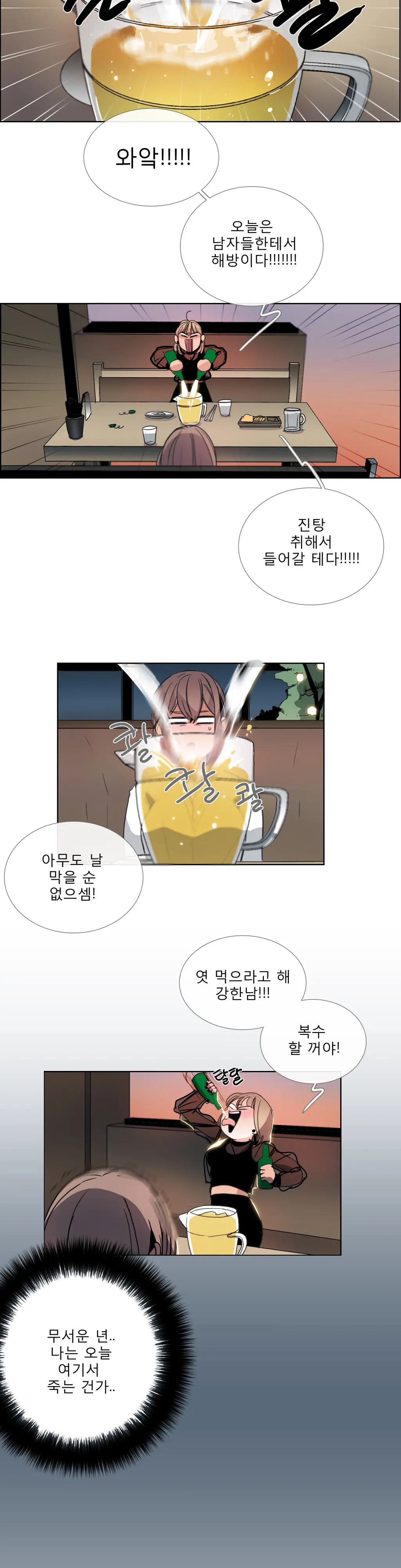 Talk To Me Ch.0-44