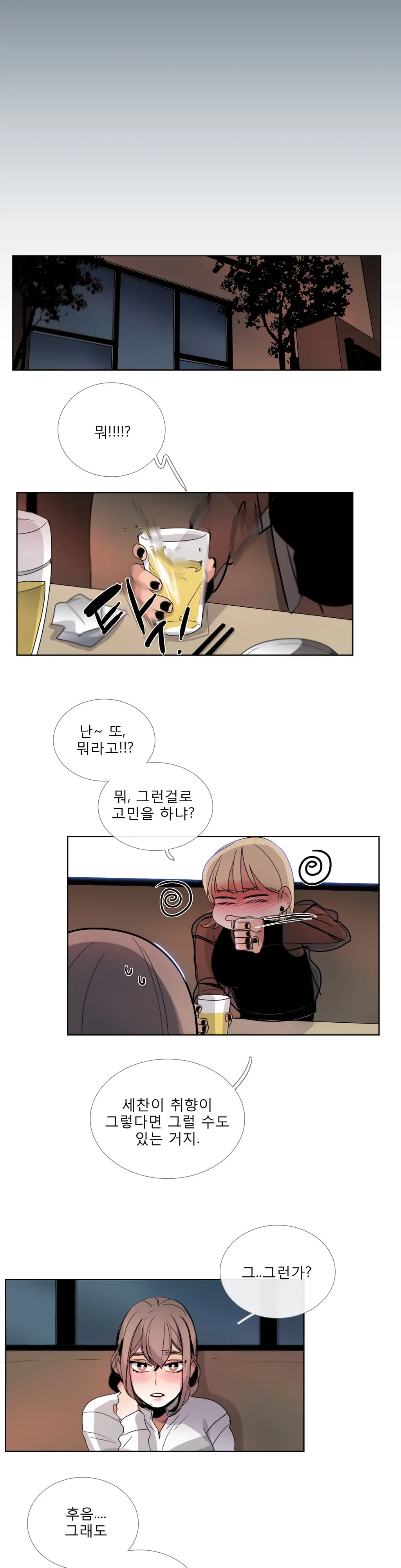 Talk To Me Ch.0-44