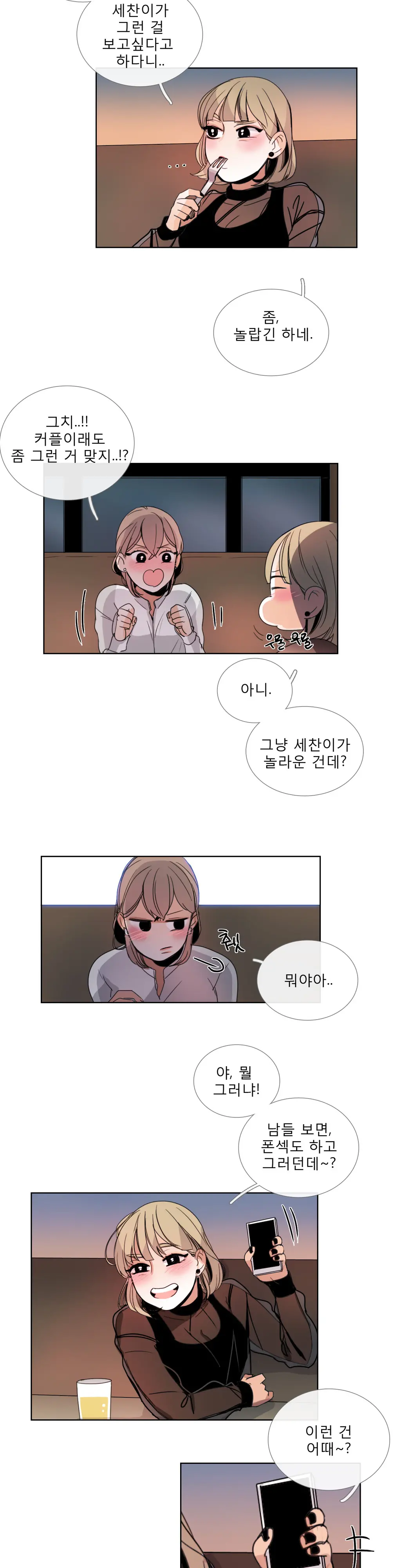 Talk To Me Ch.0-44