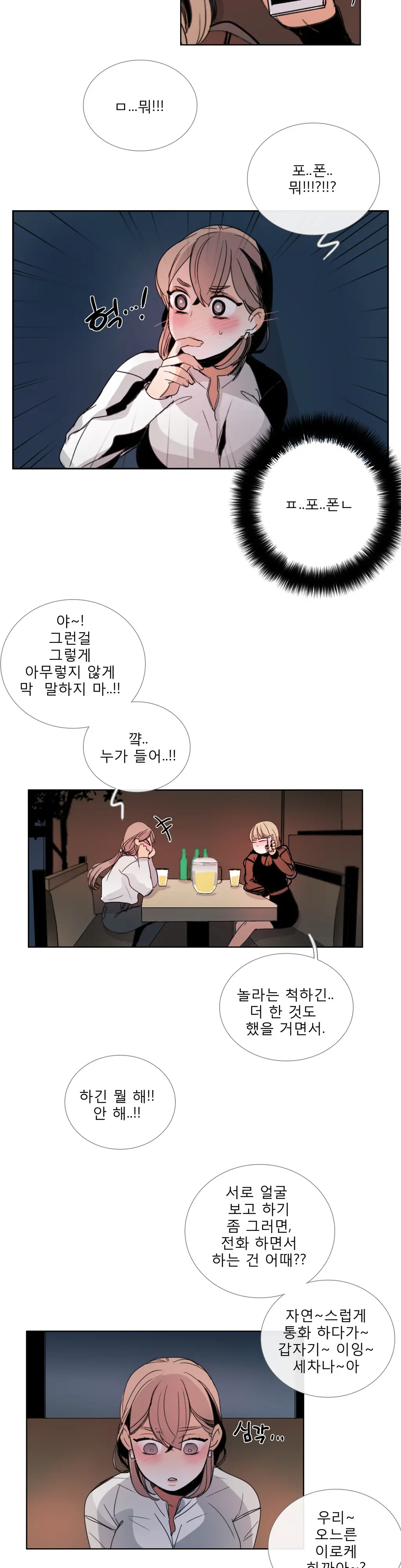 Talk To Me Ch.0-44
