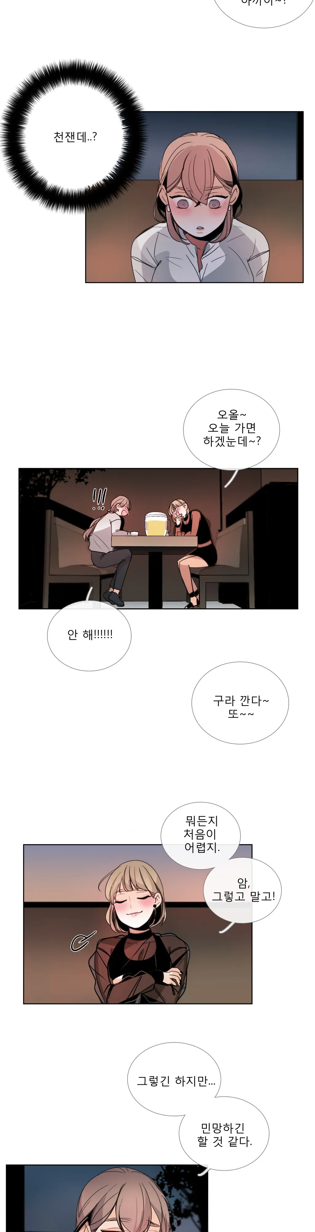 Talk To Me Ch.0-44