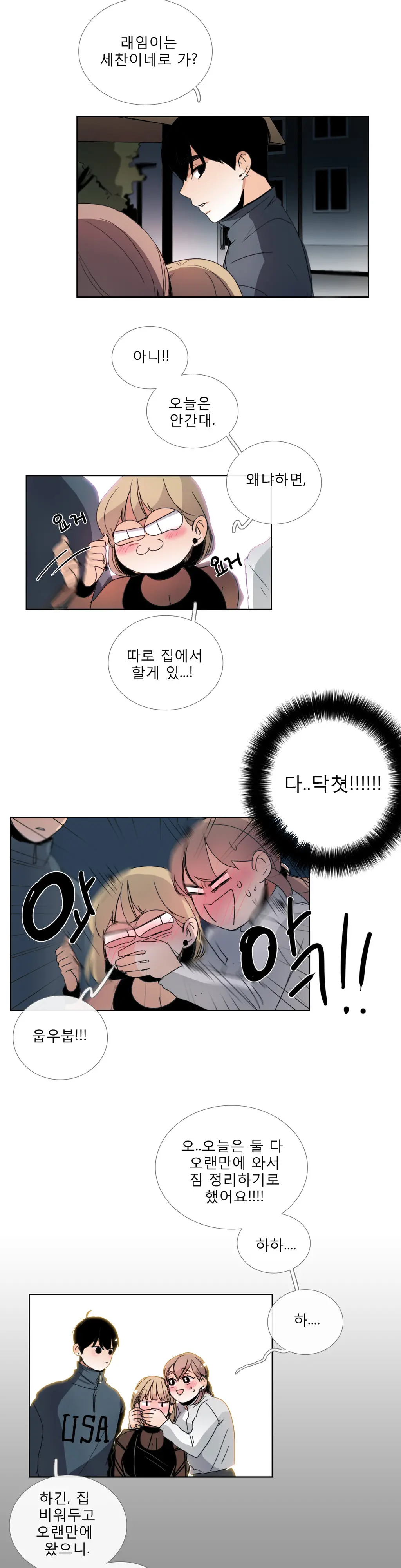 Talk To Me Ch.0-44
