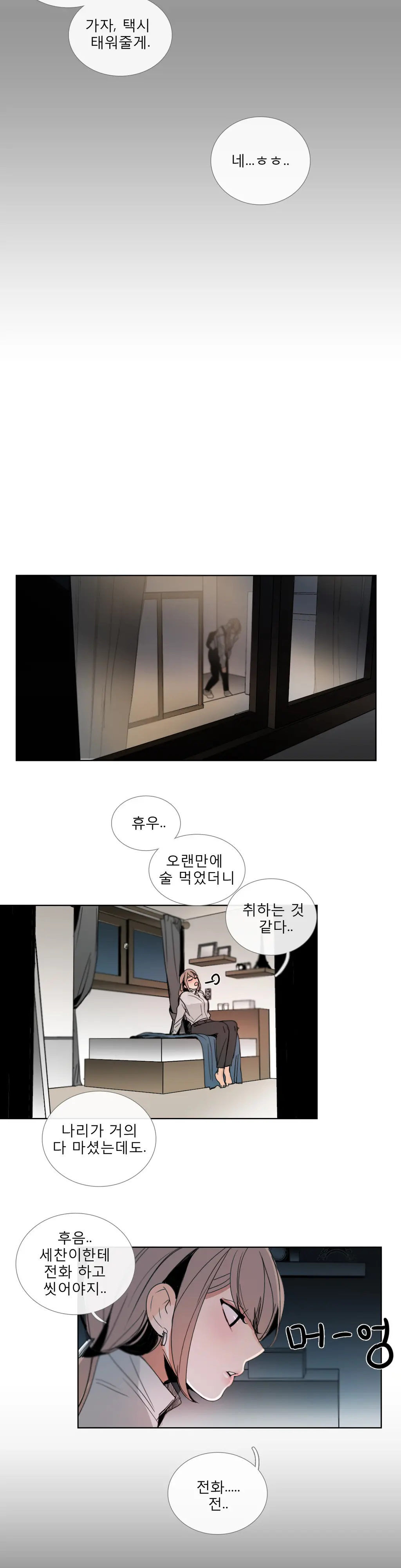Talk To Me Ch.0-44