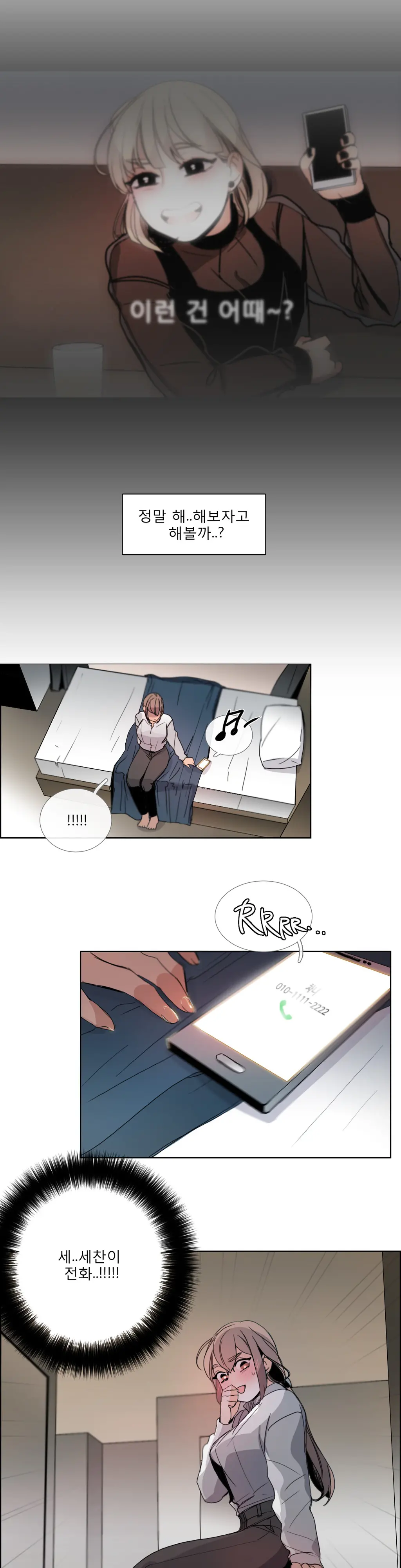 Talk To Me Ch.0-44