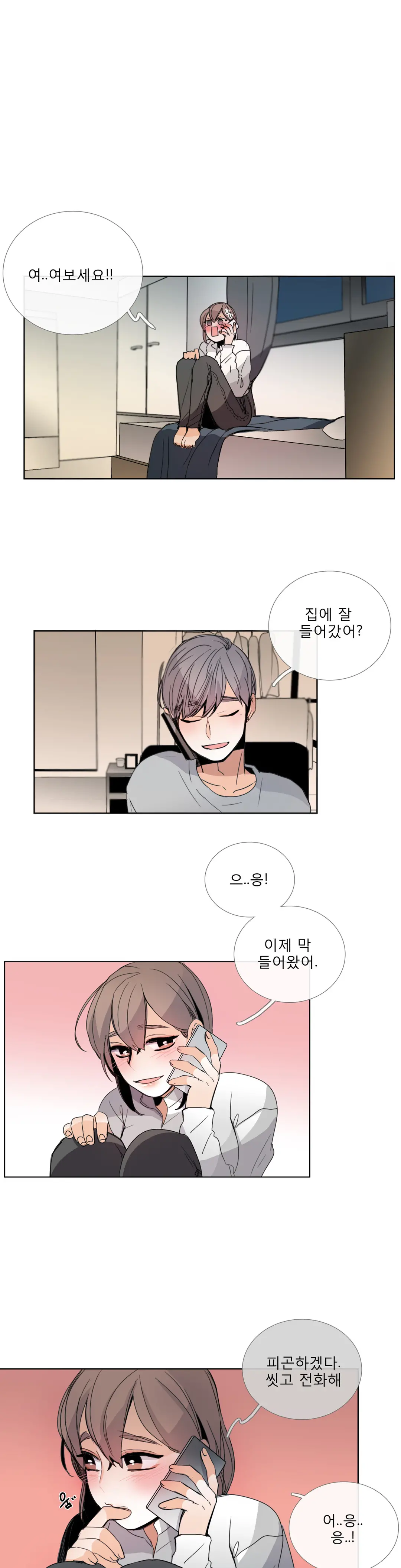 Talk To Me Ch.0-44
