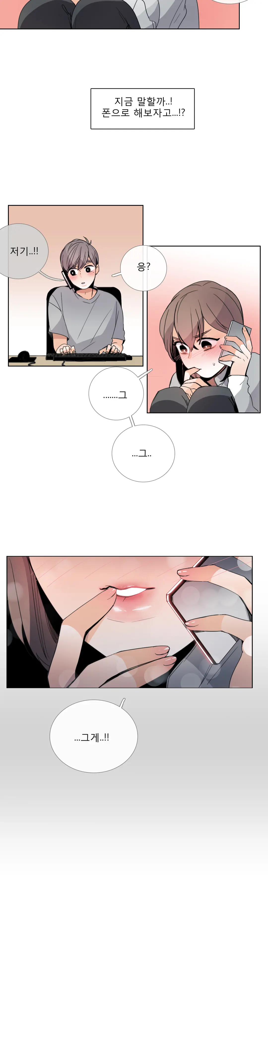 Talk To Me Ch.0-44