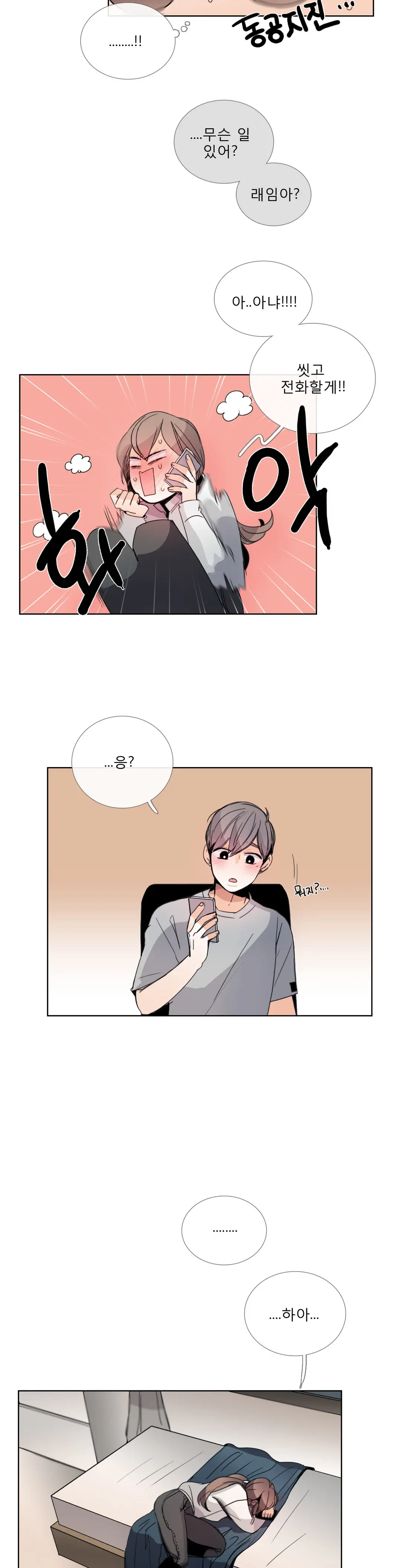 Talk To Me Ch.0-44