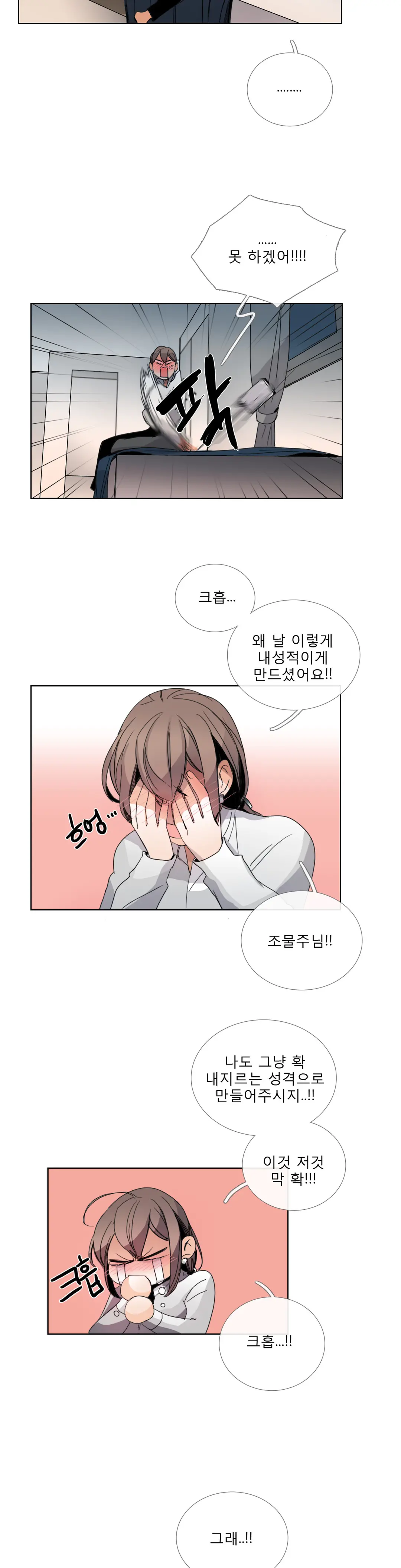 Talk To Me Ch.0-44