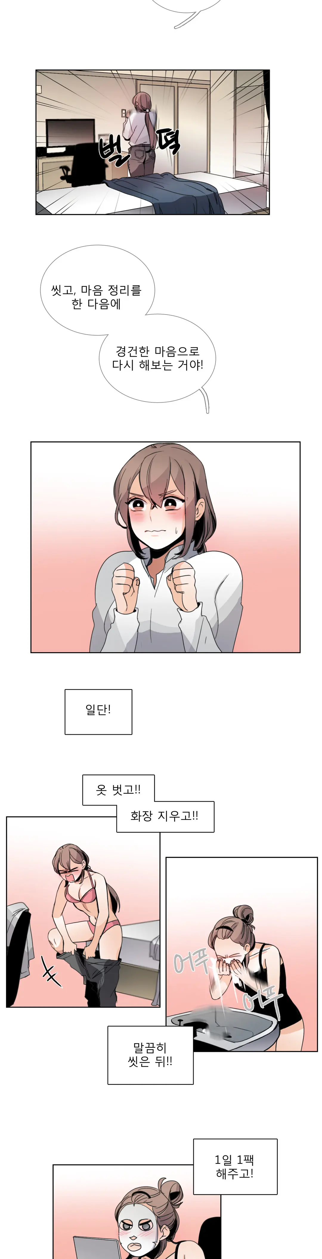 Talk To Me Ch.0-44