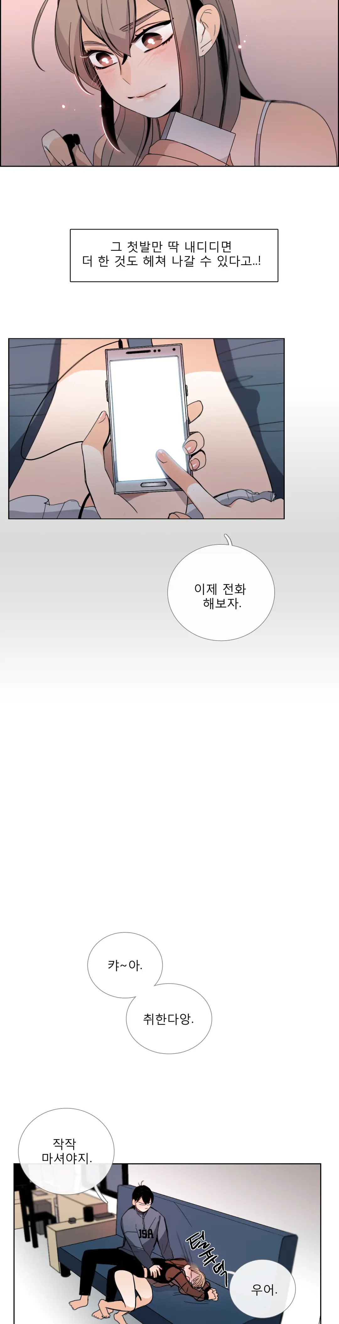 Talk To Me Ch.0-44