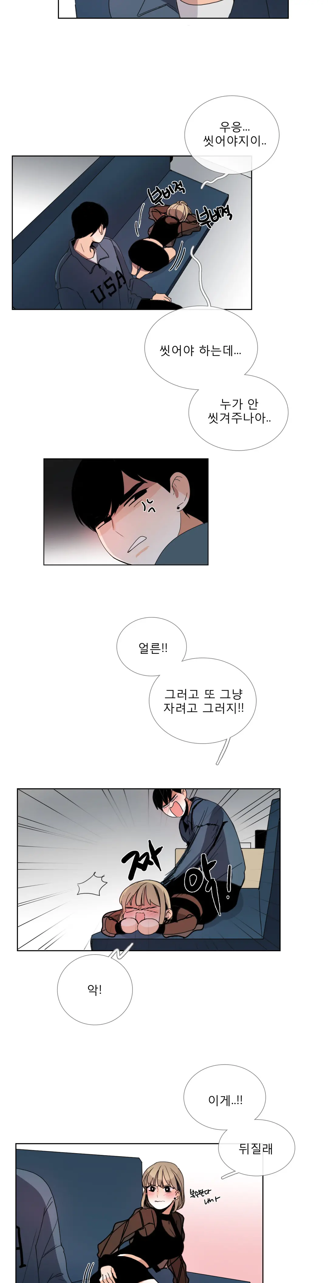 Talk To Me Ch.0-44