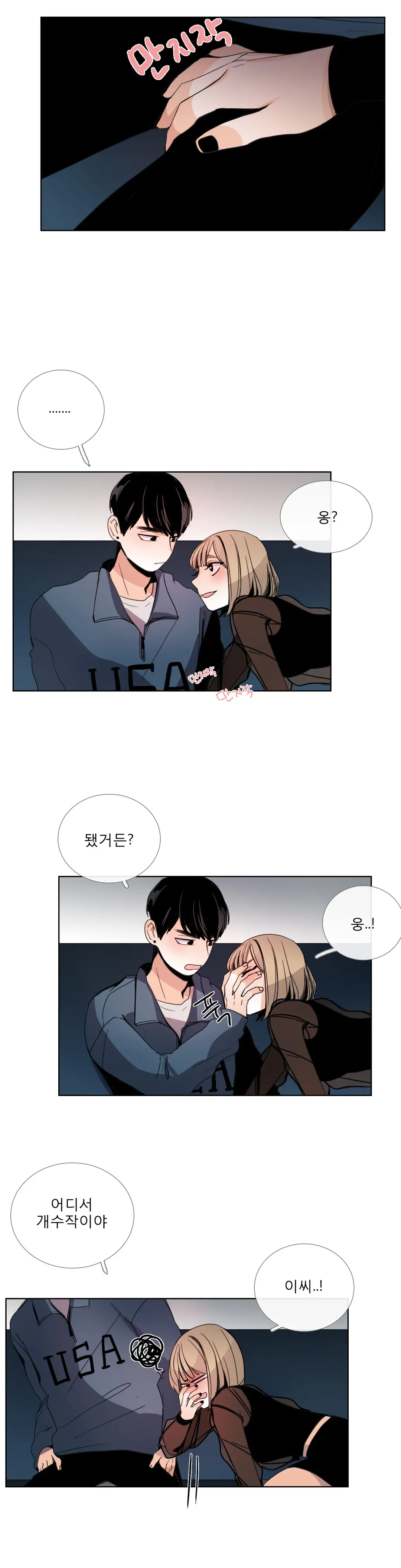 Talk To Me Ch.0-44