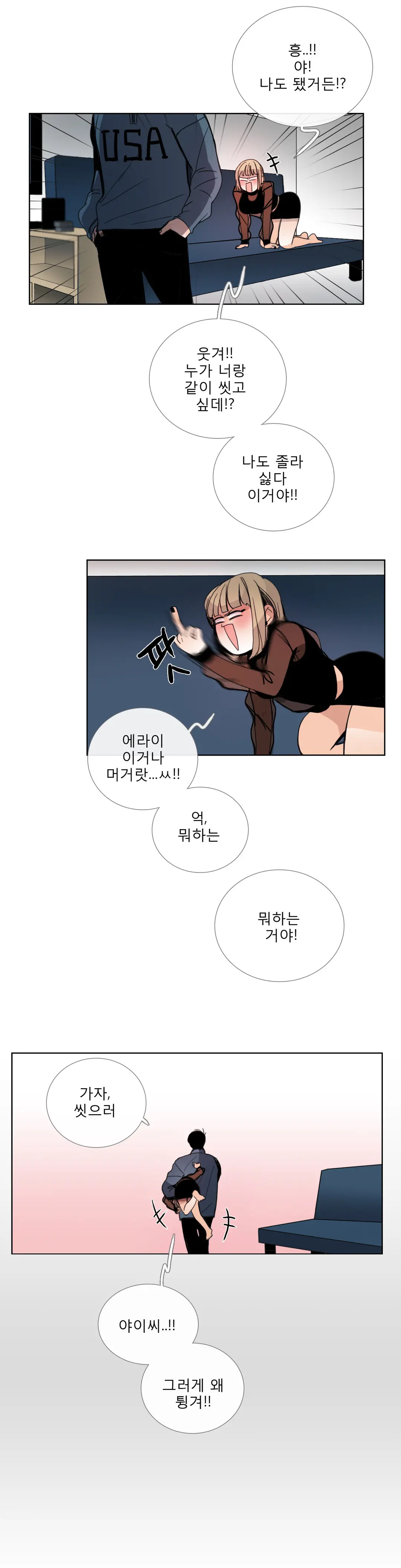 Talk To Me Ch.0-44