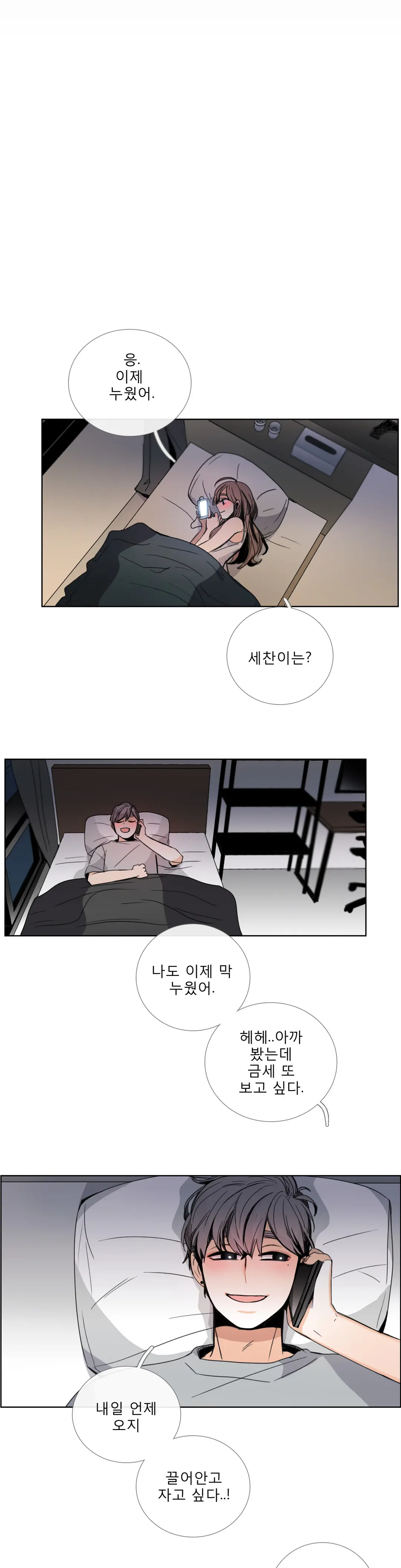 Talk To Me Ch.0-44