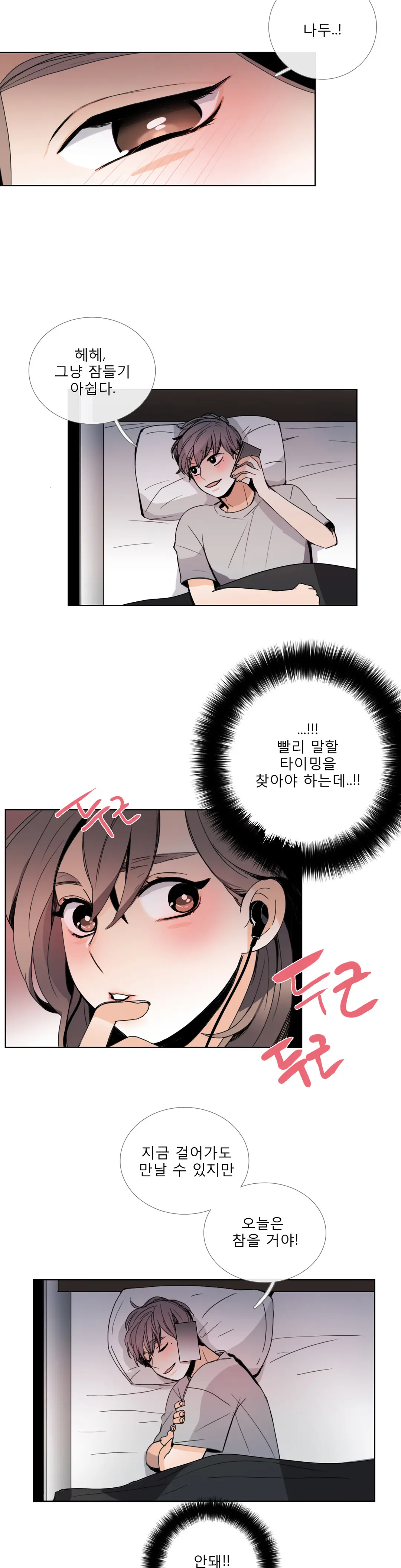 Talk To Me Ch.0-44