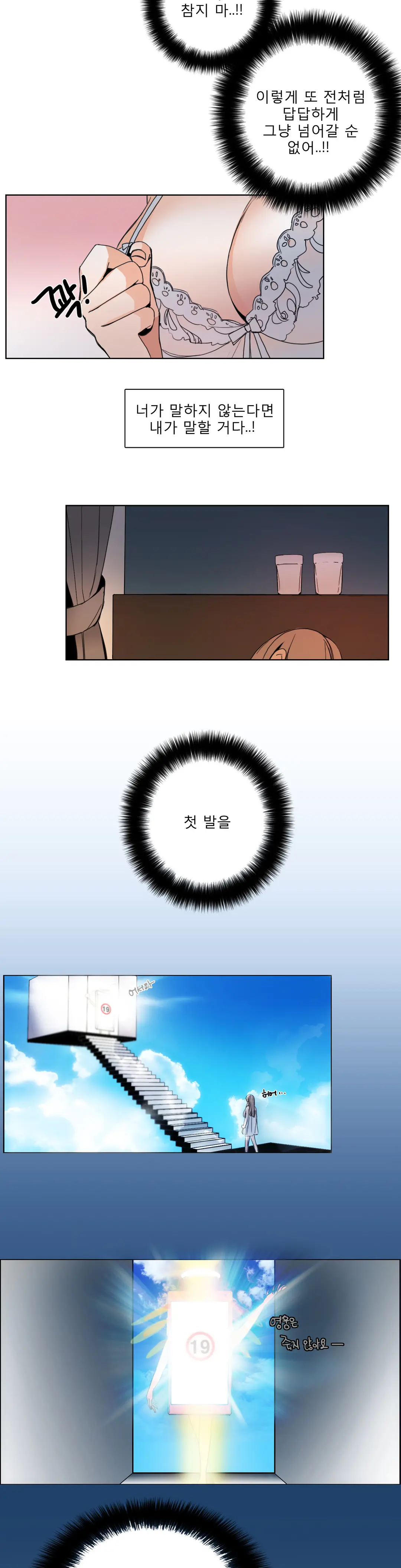 Talk To Me Ch.0-44