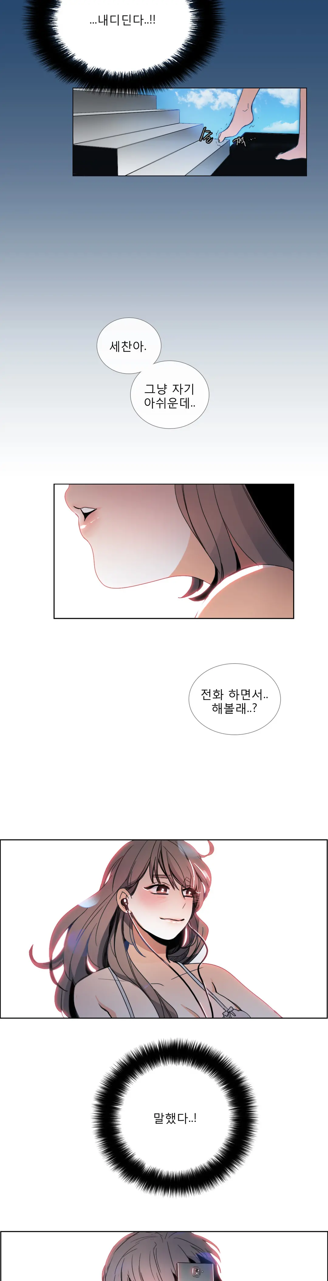 Talk To Me Ch.0-44