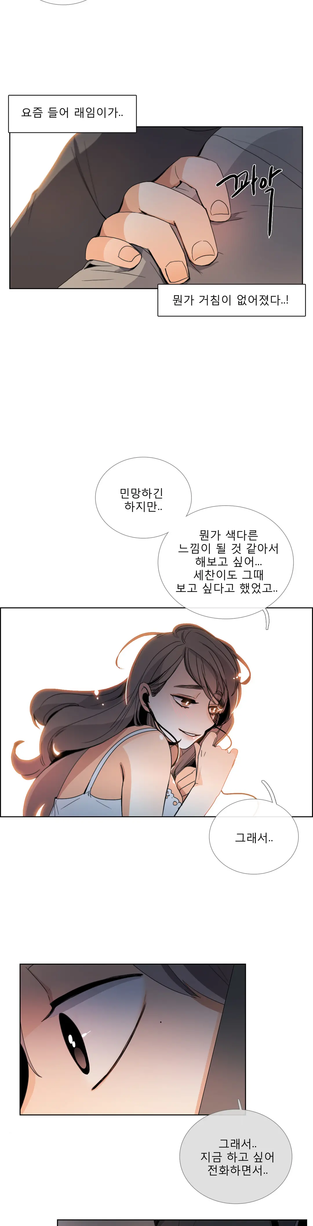 Talk To Me Ch.0-44