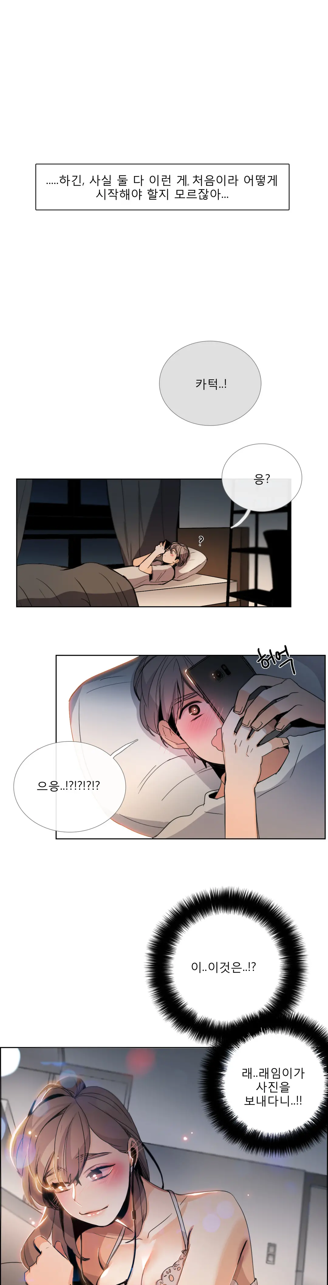 Talk To Me Ch.0-44