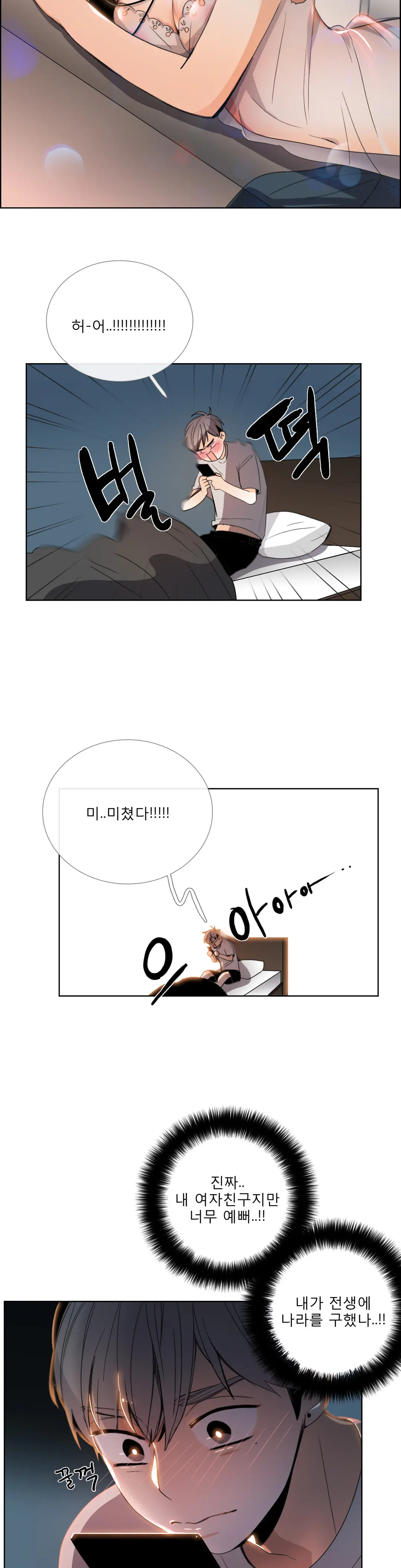 Talk To Me Ch.0-44