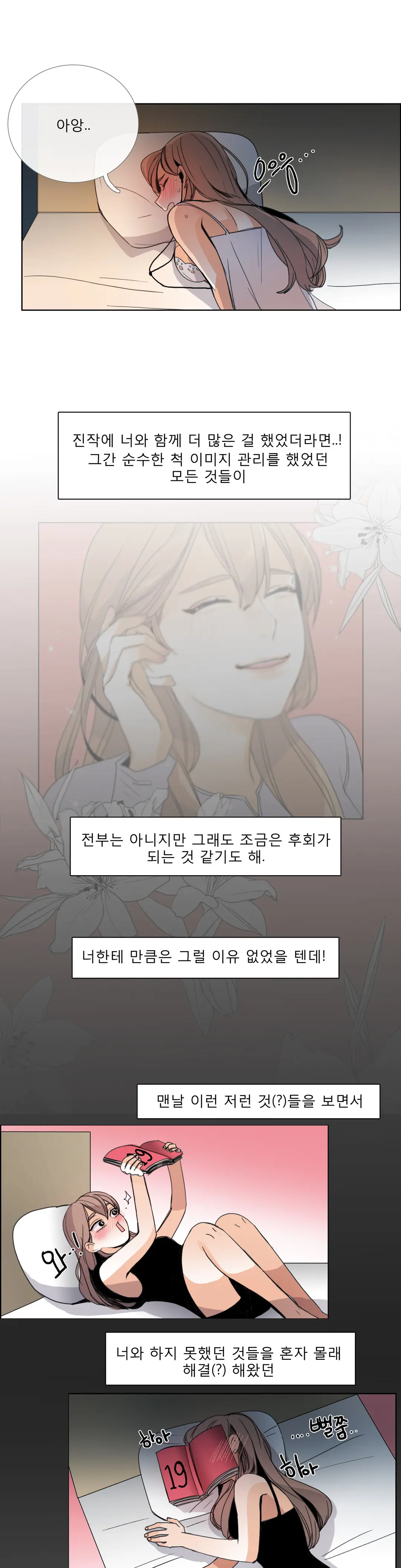 Talk To Me Ch.0-44