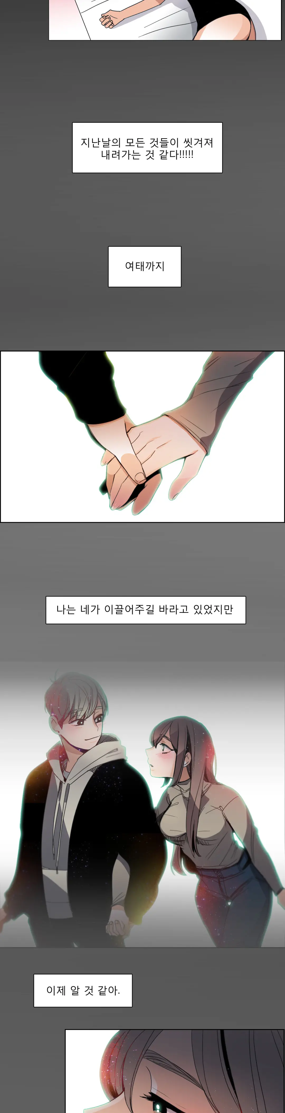 Talk To Me Ch.0-44