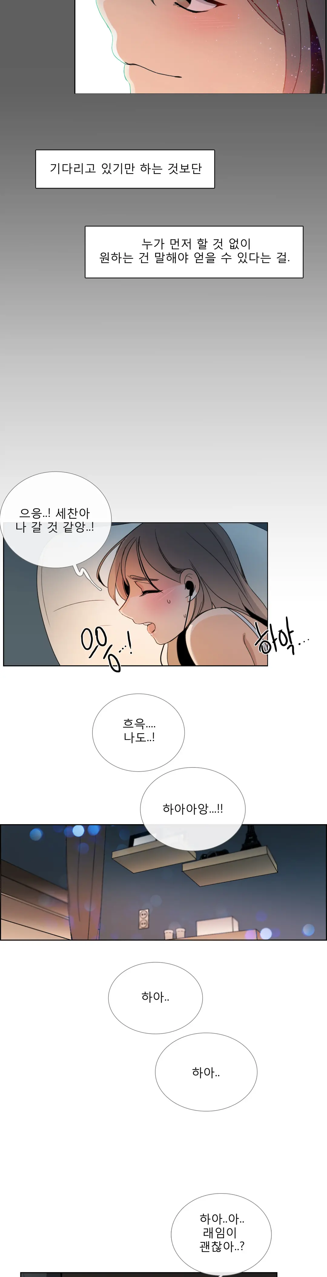 Talk To Me Ch.0-44