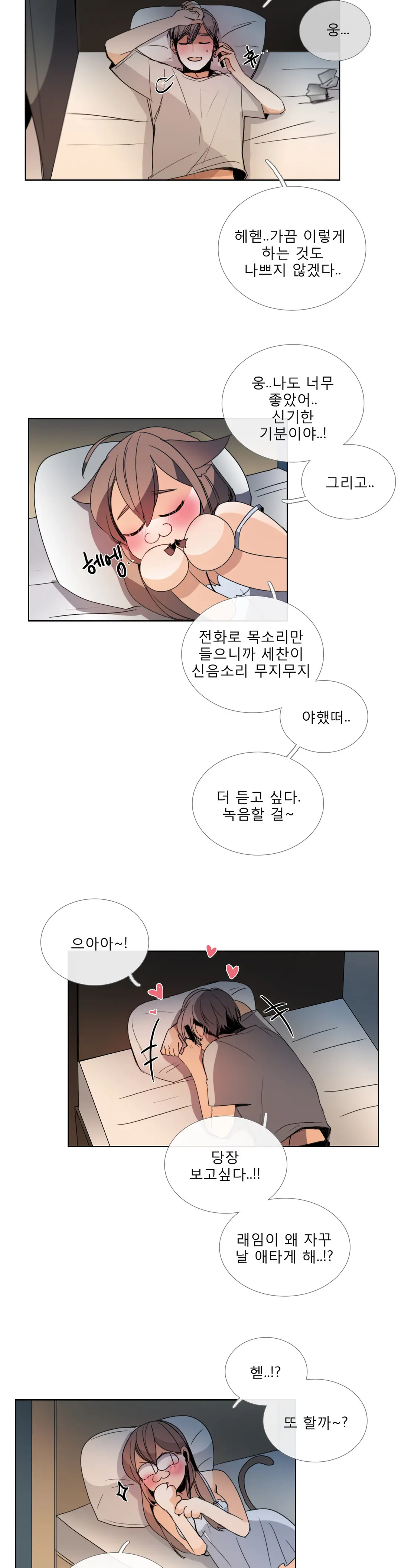 Talk To Me Ch.0-44