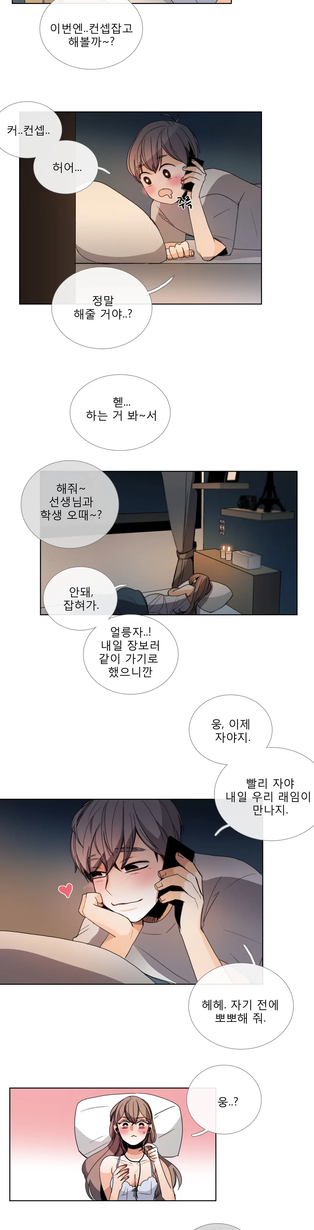 Talk To Me Ch.0-44