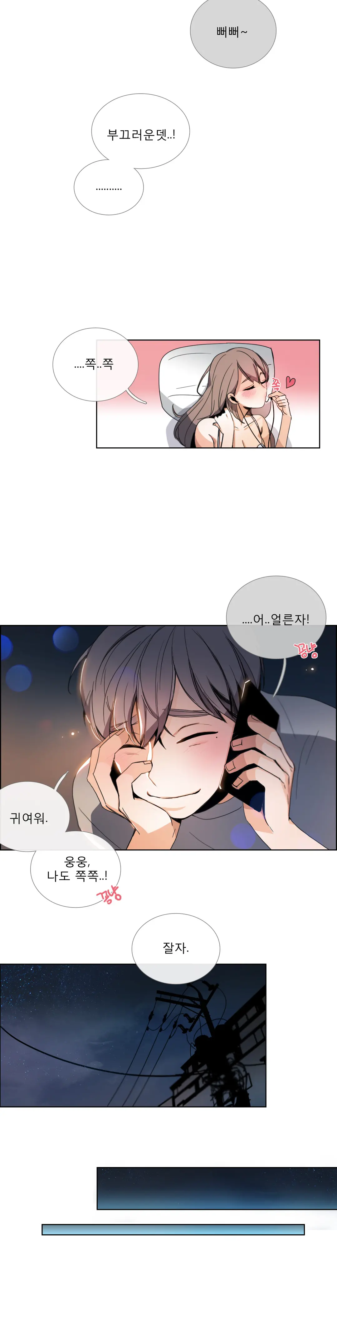 Talk To Me Ch.0-44