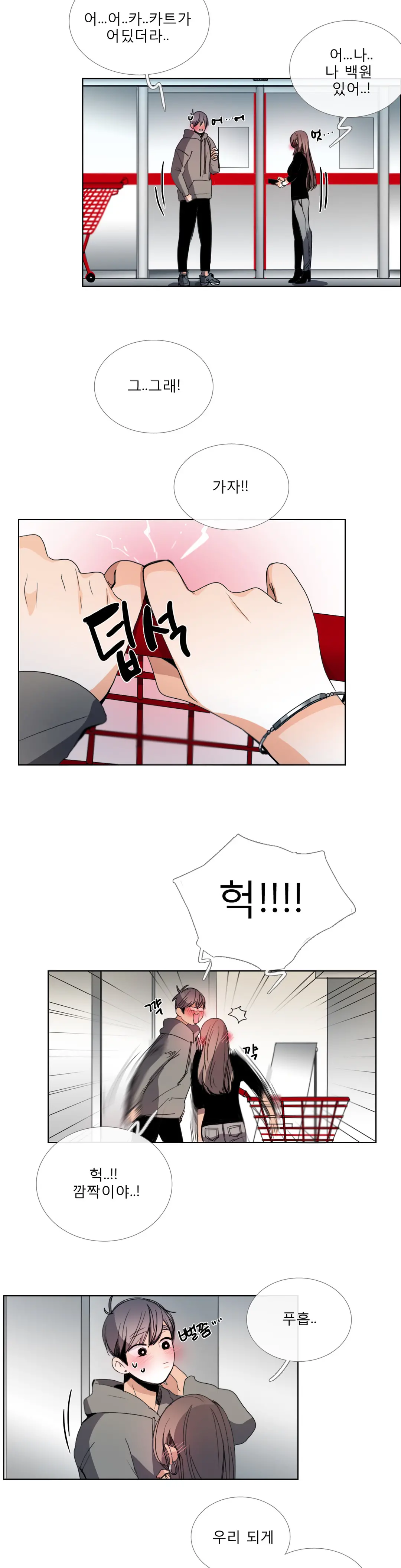 Talk To Me Ch.0-44