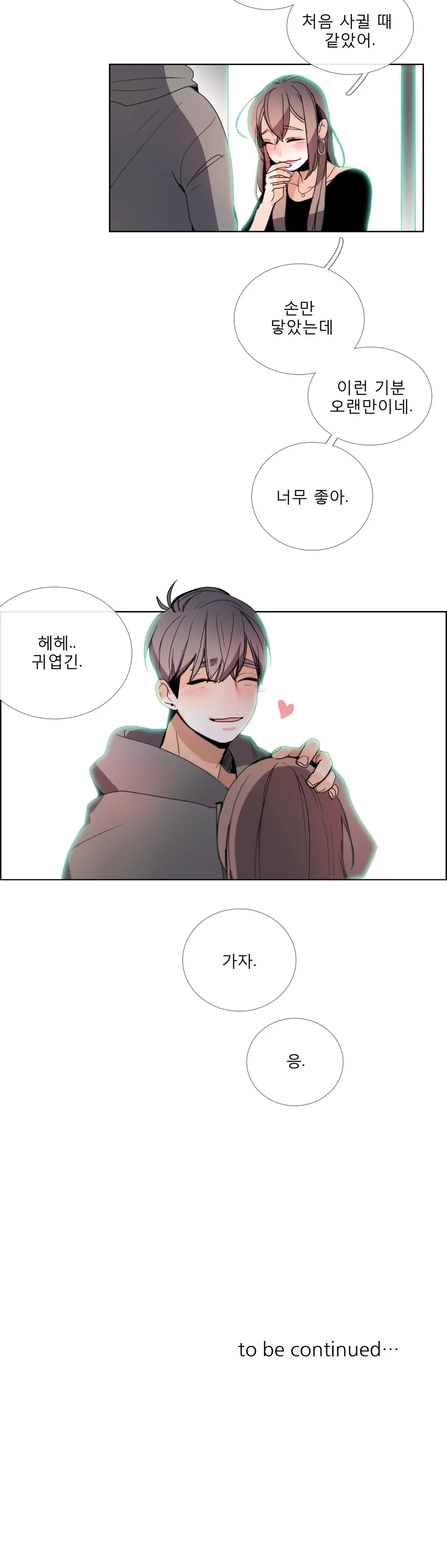 Talk To Me Ch.0-44
