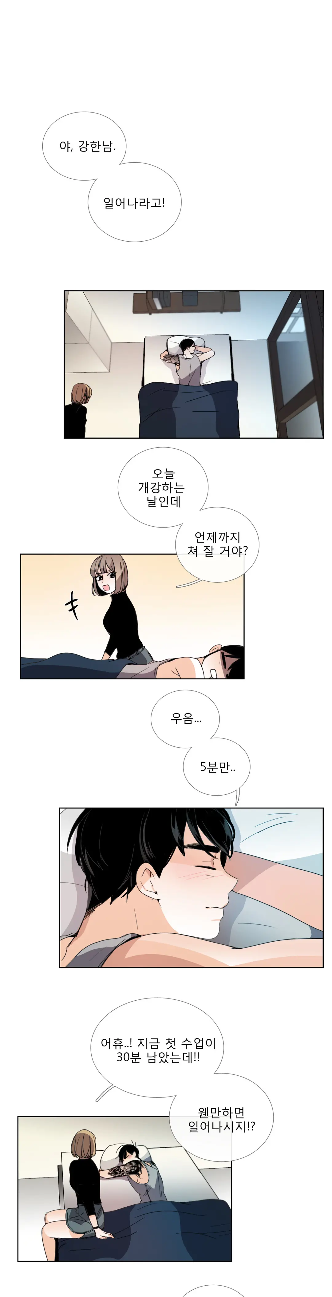 Talk To Me Ch.0-44