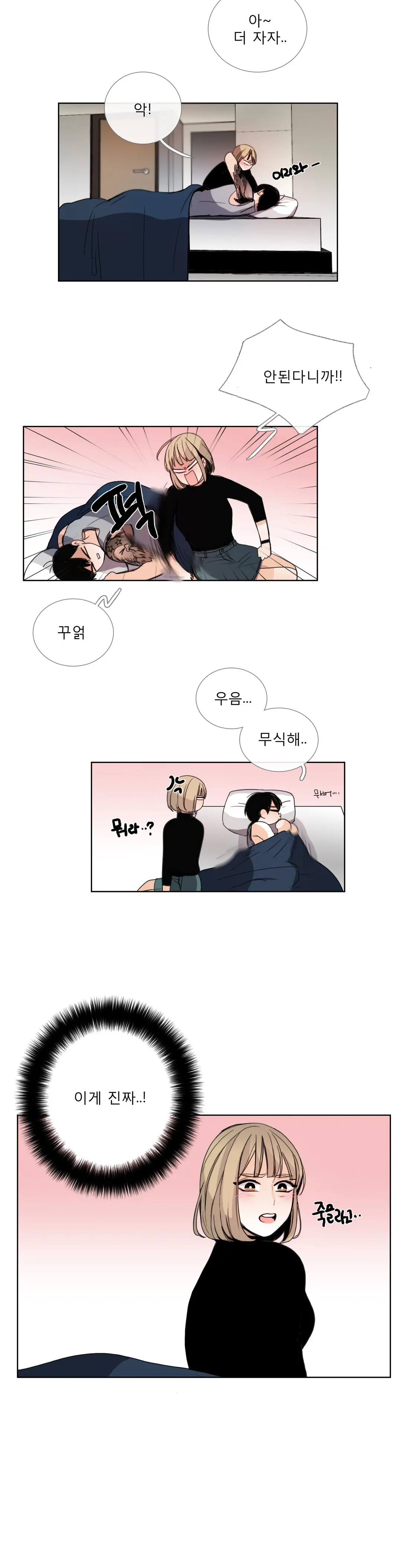 Talk To Me Ch.0-44