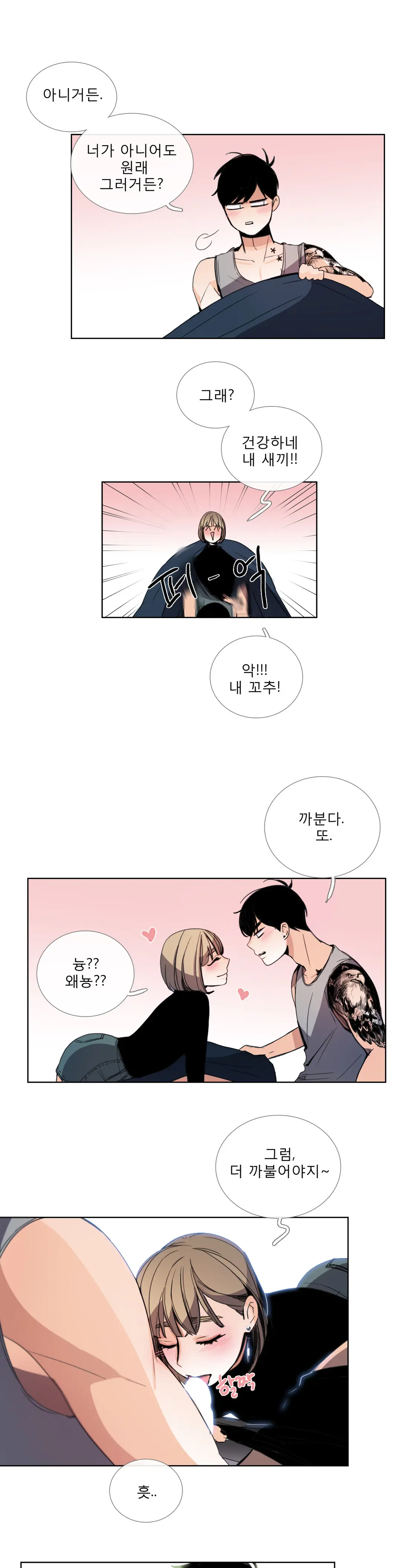 Talk To Me Ch.0-44