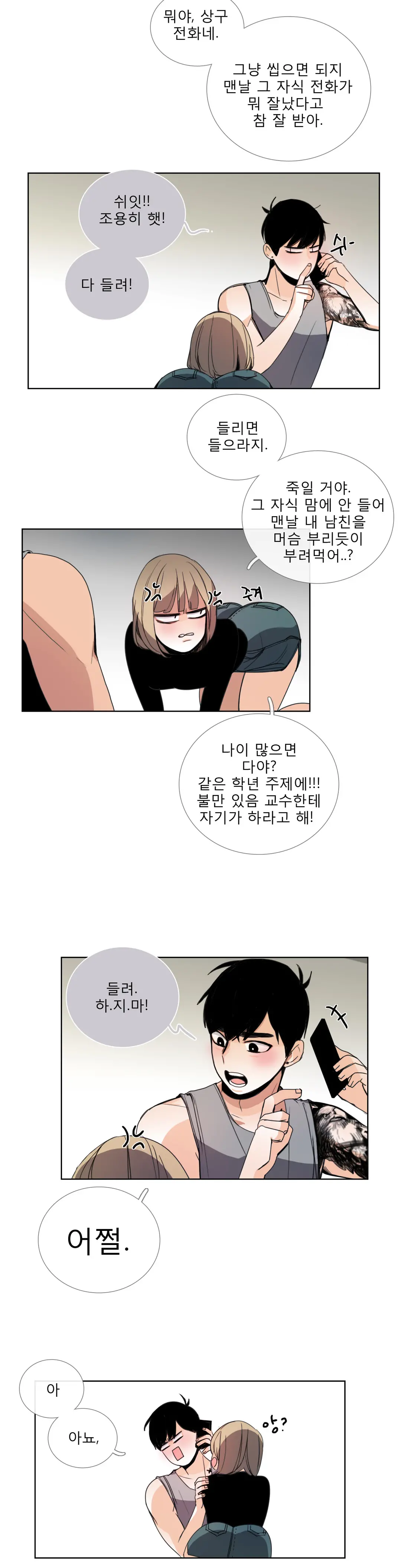 Talk To Me Ch.0-44