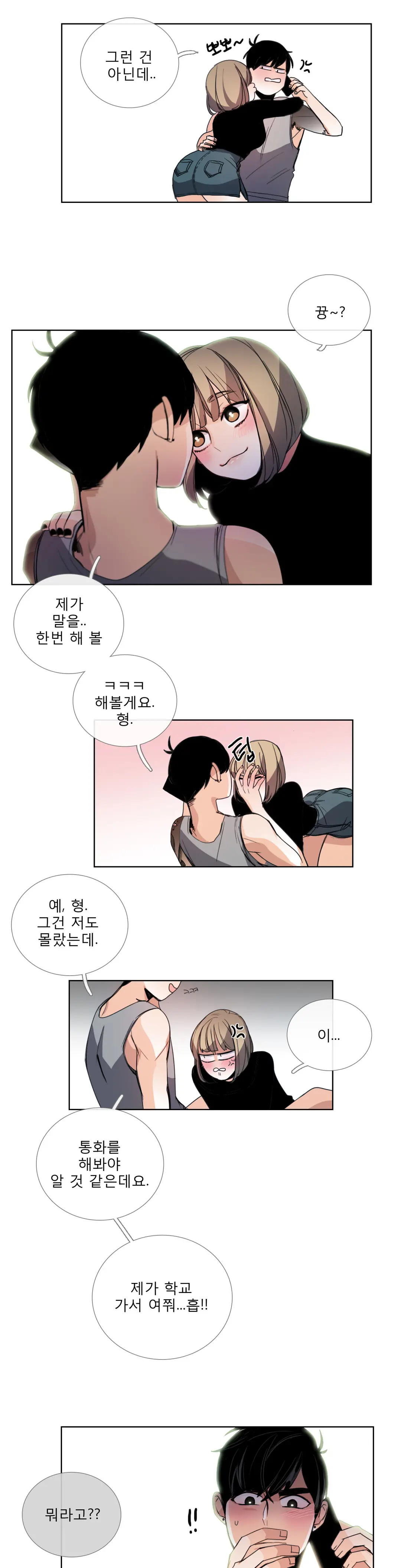 Talk To Me Ch.0-44