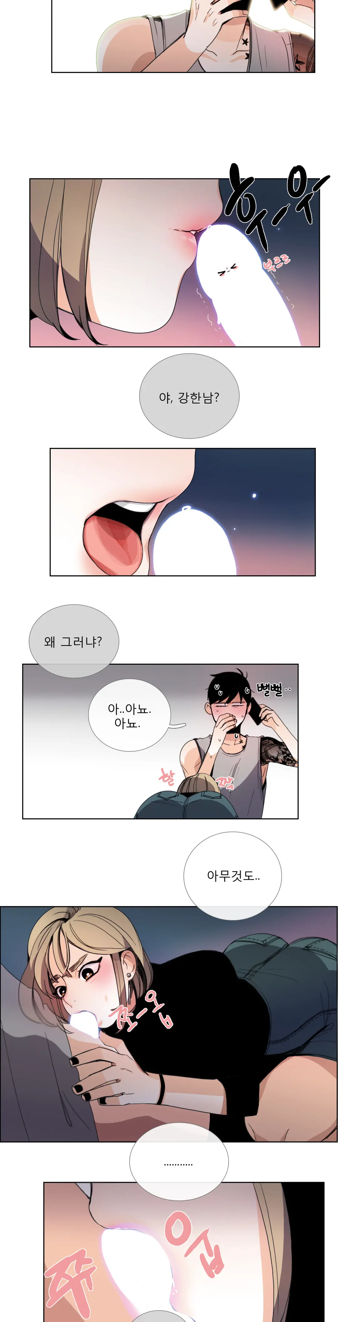 Talk To Me Ch.0-44