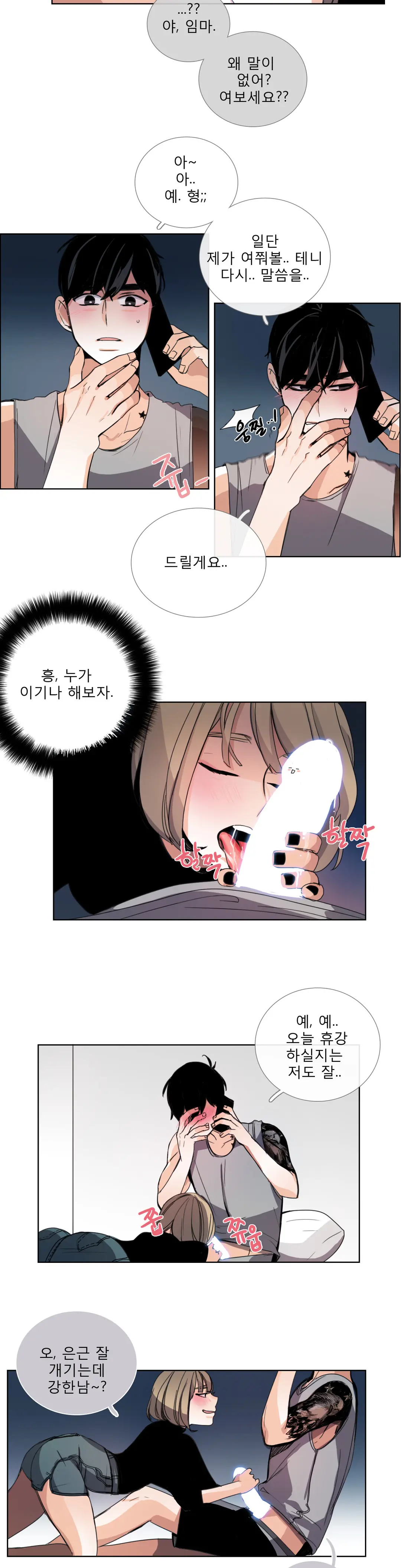 Talk To Me Ch.0-44