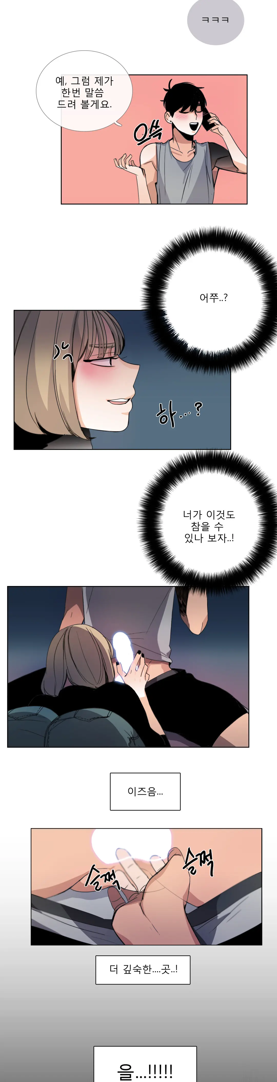 Talk To Me Ch.0-44