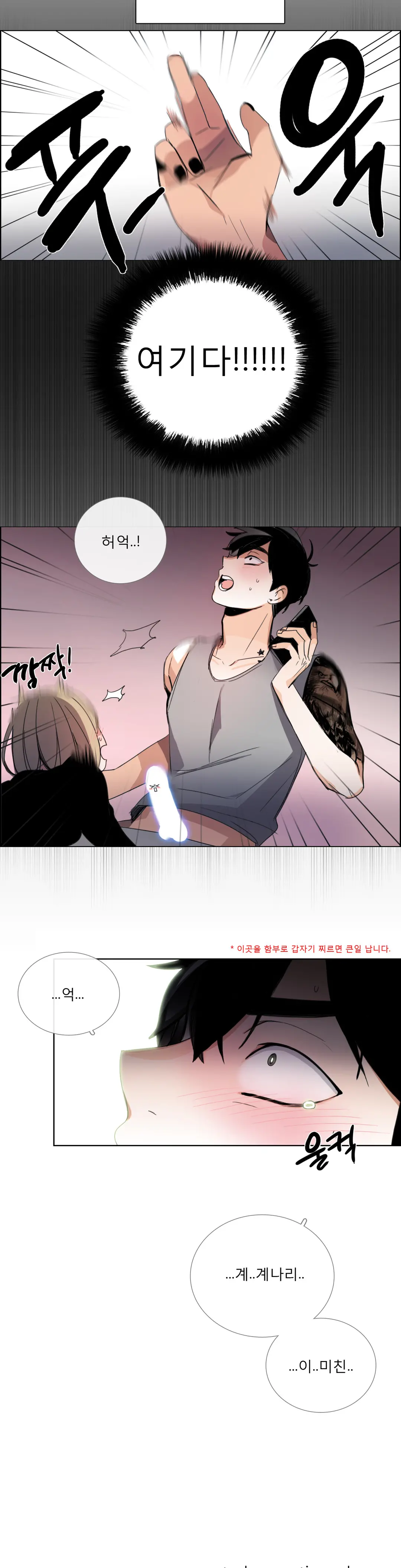 Talk To Me Ch.0-44