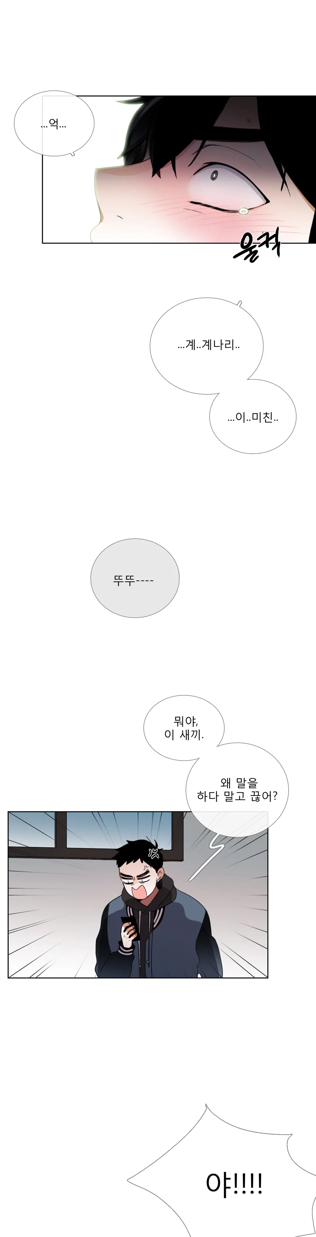 Talk To Me Ch.0-44