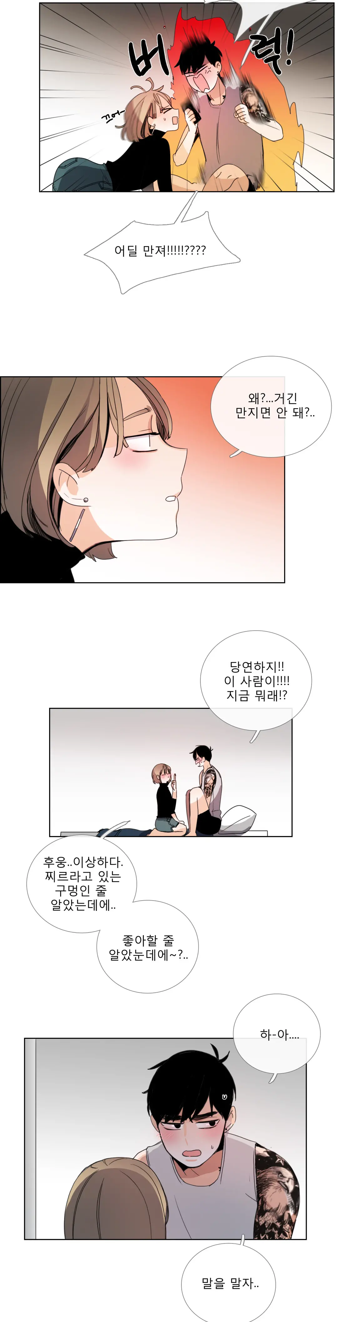 Talk To Me Ch.0-44