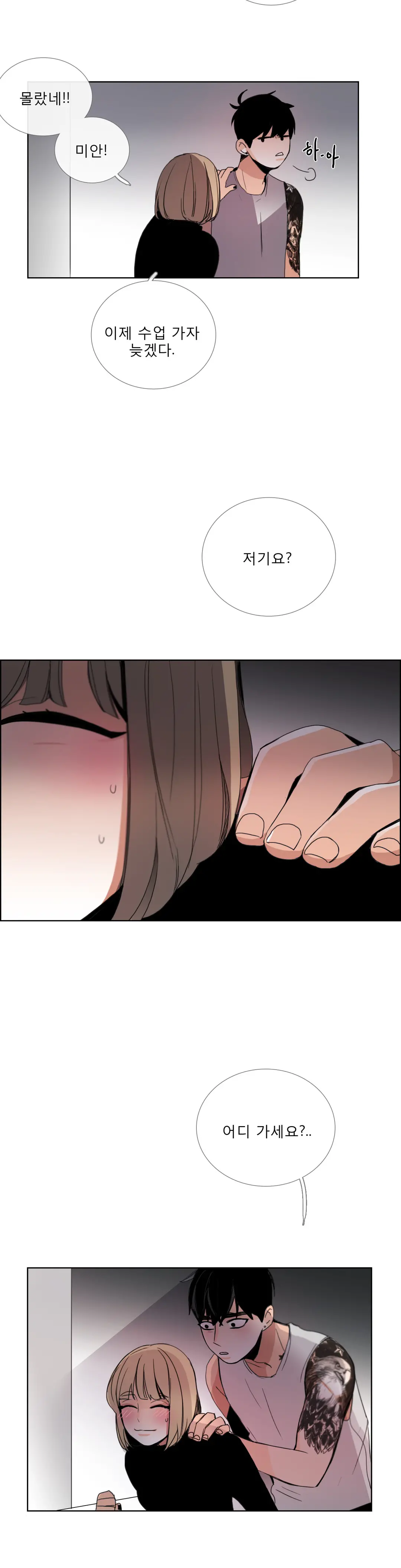 Talk To Me Ch.0-44