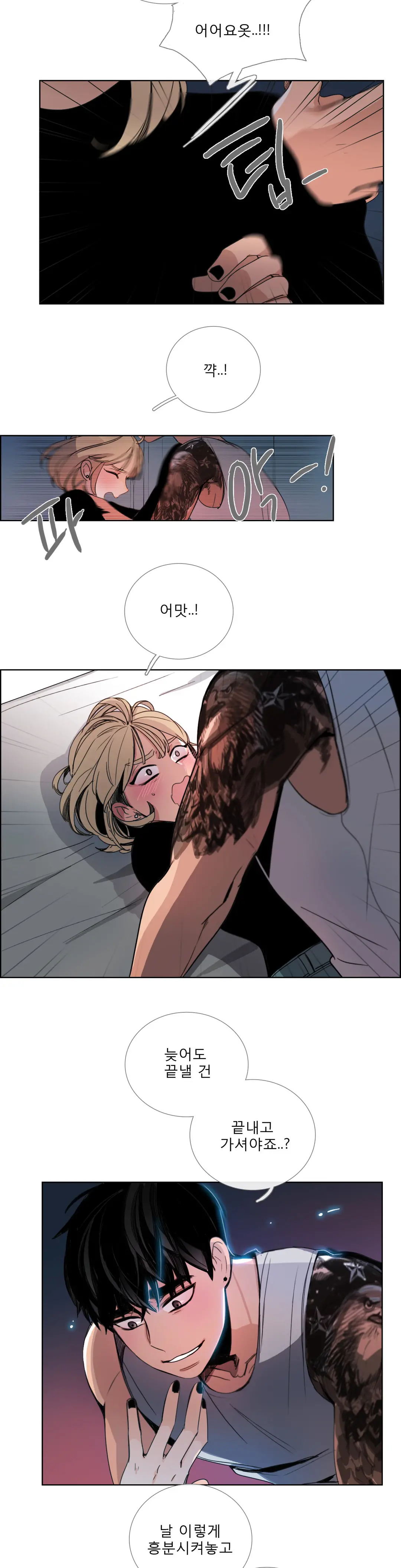 Talk To Me Ch.0-44