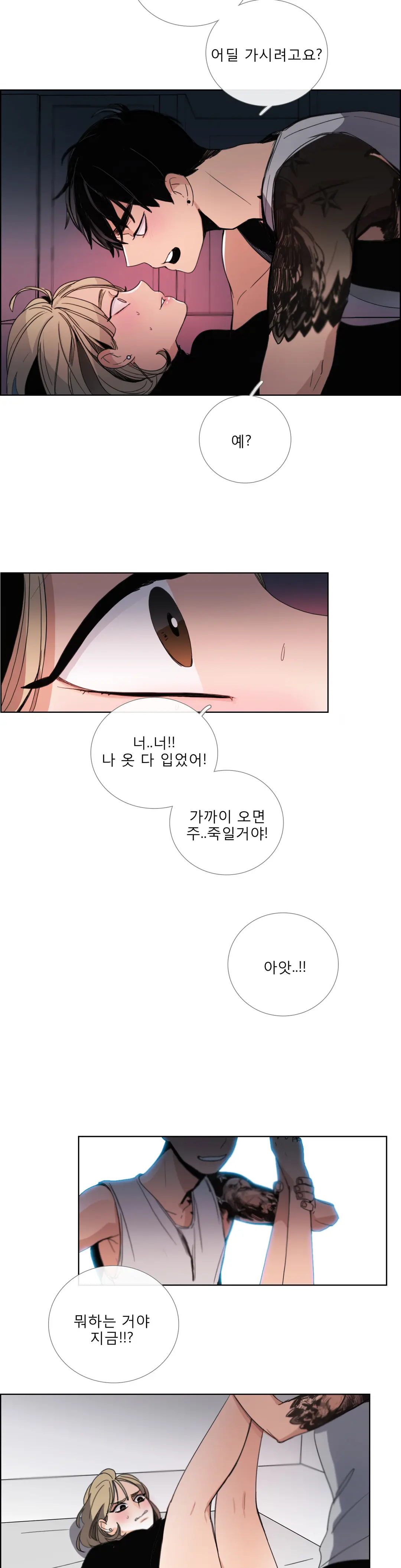 Talk To Me Ch.0-44